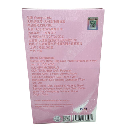 Baby Three Big Cute Plush Pendant Blind Box Collectible Toy SEALED